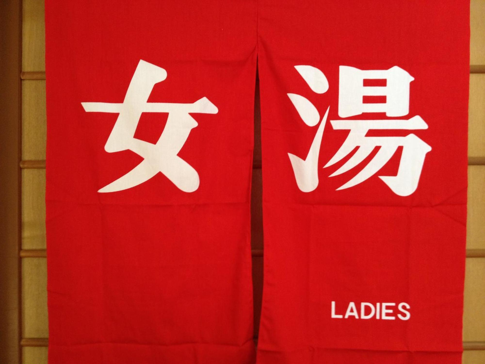 Iyashinoyado Rodem Hotel Morioka Luaran gambar